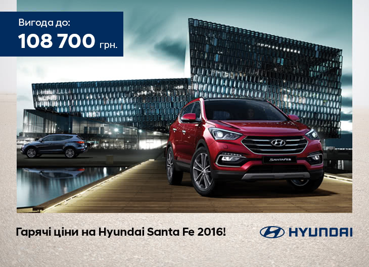 Автомобілі Hyundai м. Харків | Купити новий Хюндай | Фрунзе-Авто - фото 6