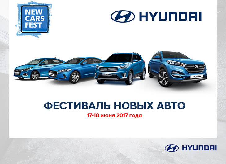 Автомобілі Hyundai м. Харків | Купити новий Хюндай | Фрунзе-Авто - фото 6