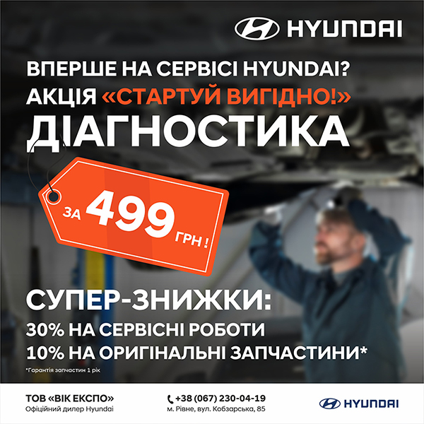 Автомобілі Hyundai м. Харків | Купити новий Хюндай | Фрунзе-Авто - фото 9