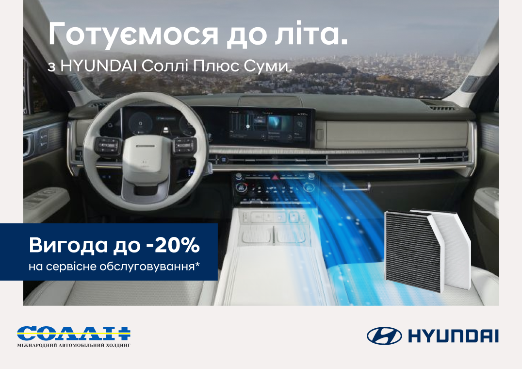 Автомобілі Hyundai м. Харків | Купити новий Хюндай | Фрунзе-Авто - фото 6