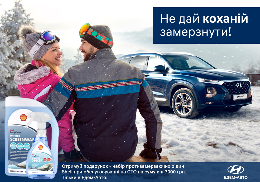 Автомобілі Hyundai м. Харків | Купити новий Хюндай | Фрунзе-Авто - фото 6