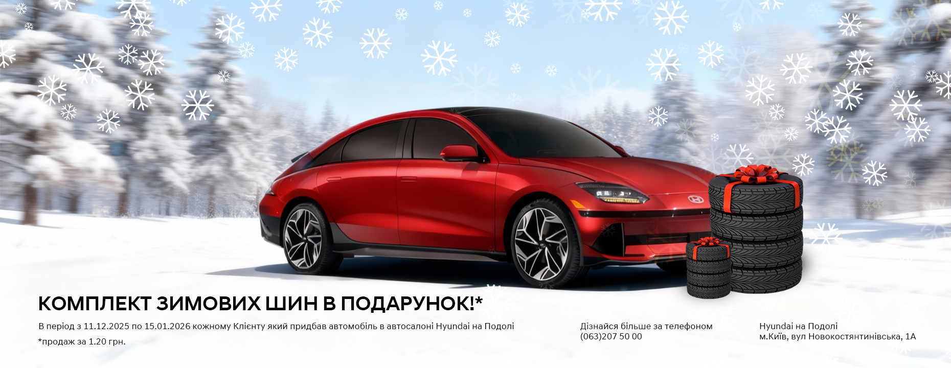 Автомобілі Hyundai м. Харків | Купити новий Хюндай | Фрунзе-Авто - фото 6