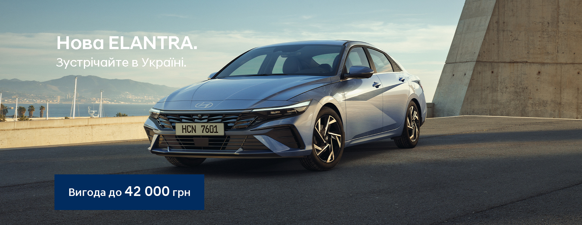 Автомобілі Hyundai м. Харків | Купити новий Хюндай | Фрунзе-Авто - фото 6