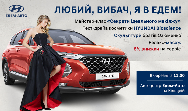 Автомобілі Hyundai м. Харків | Купити новий Хюндай | Фрунзе-Авто - фото 8