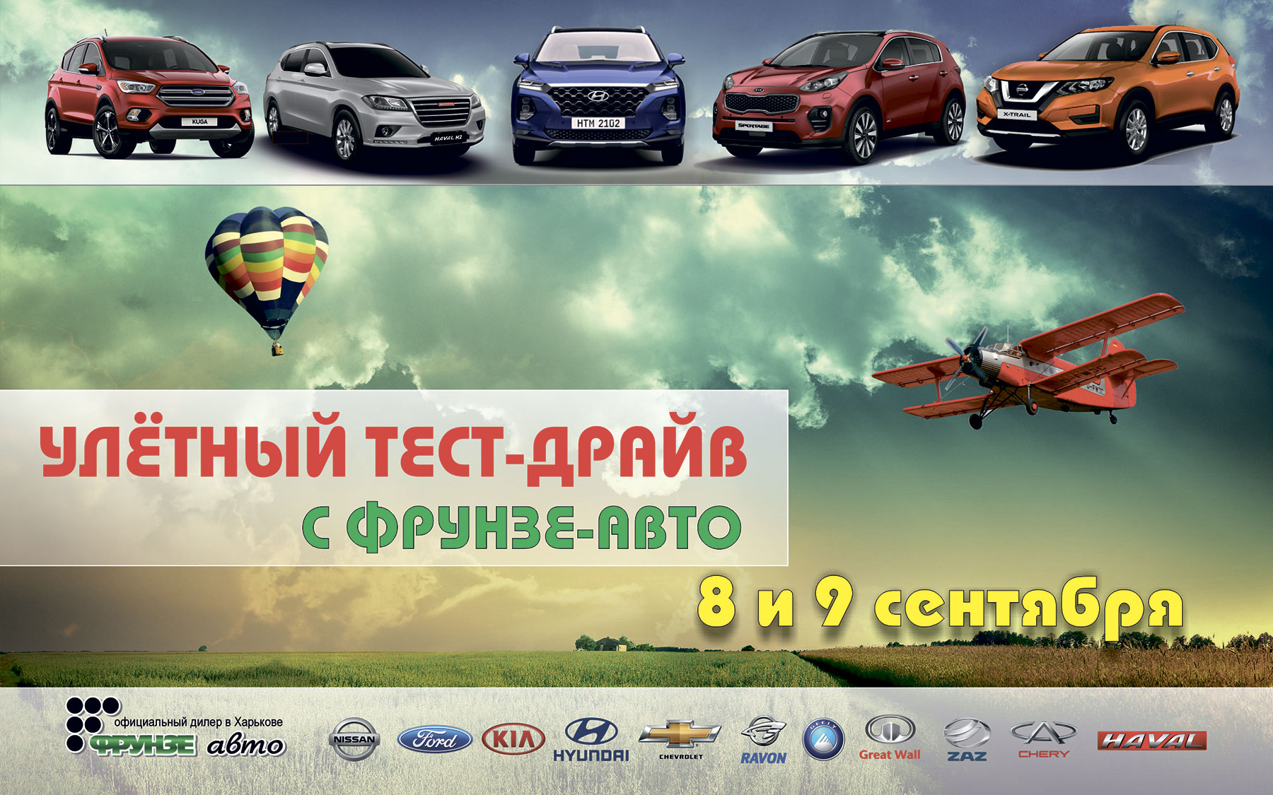 Автомобілі Hyundai м. Харків | Купити новий Хюндай | Фрунзе-Авто - фото 6