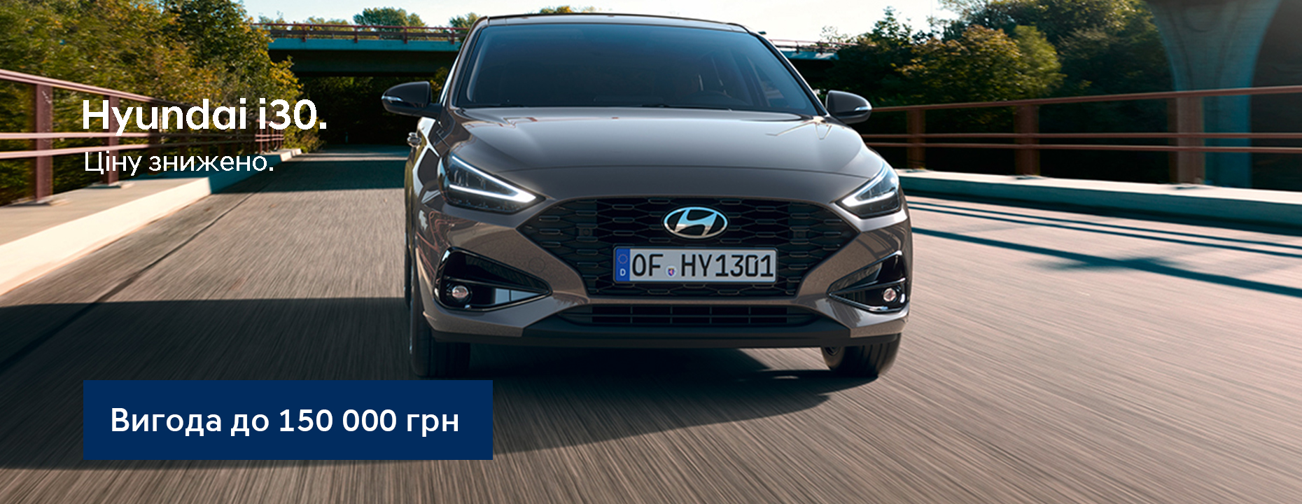 Автомобілі Hyundai м. Харків | Купити новий Хюндай | Фрунзе-Авто - фото 6