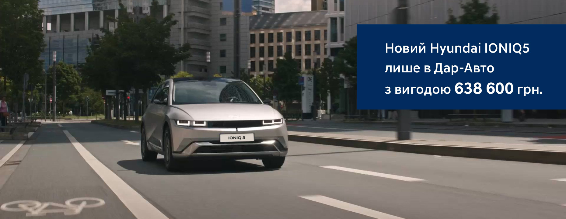 Автомобілі Hyundai м. Харків | Купити новий Хюндай | Фрунзе-Авто - фото 6