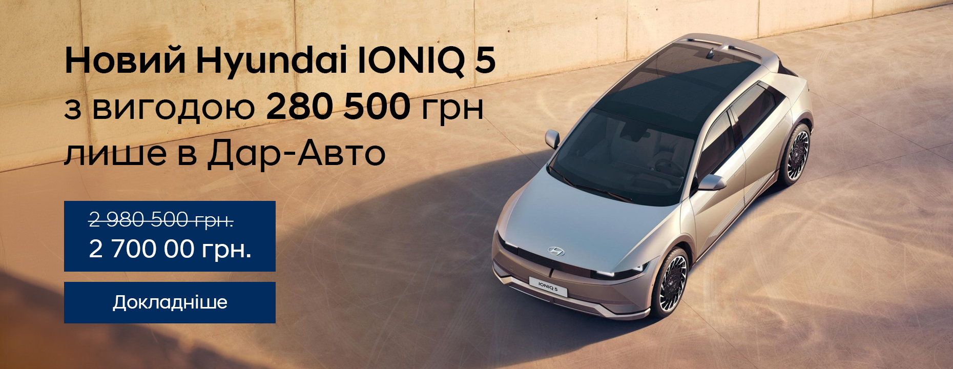 Автомобілі Hyundai м. Харків | Купити новий Хюндай | Фрунзе-Авто - фото 6