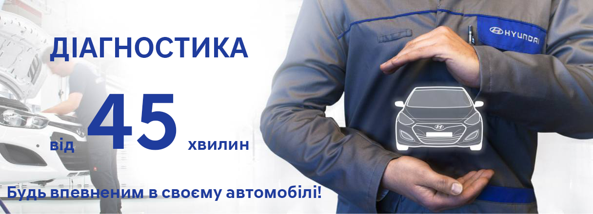 Автомобілі Hyundai м. Харків | Купити новий Хюндай | Фрунзе-Авто - фото 6