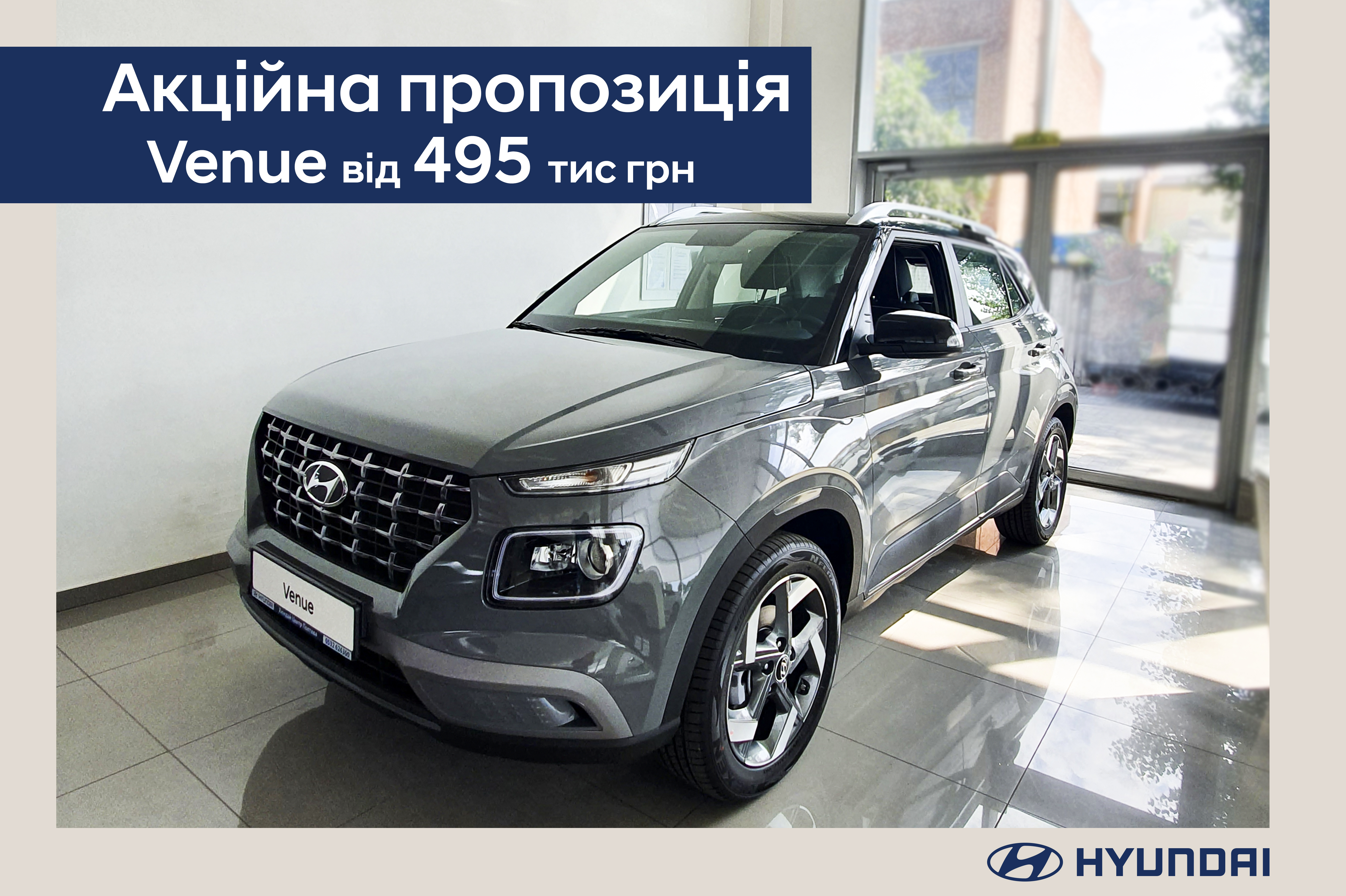 Автомобілі Hyundai м. Харків | Купити новий Хюндай | Фрунзе-Авто - фото 7