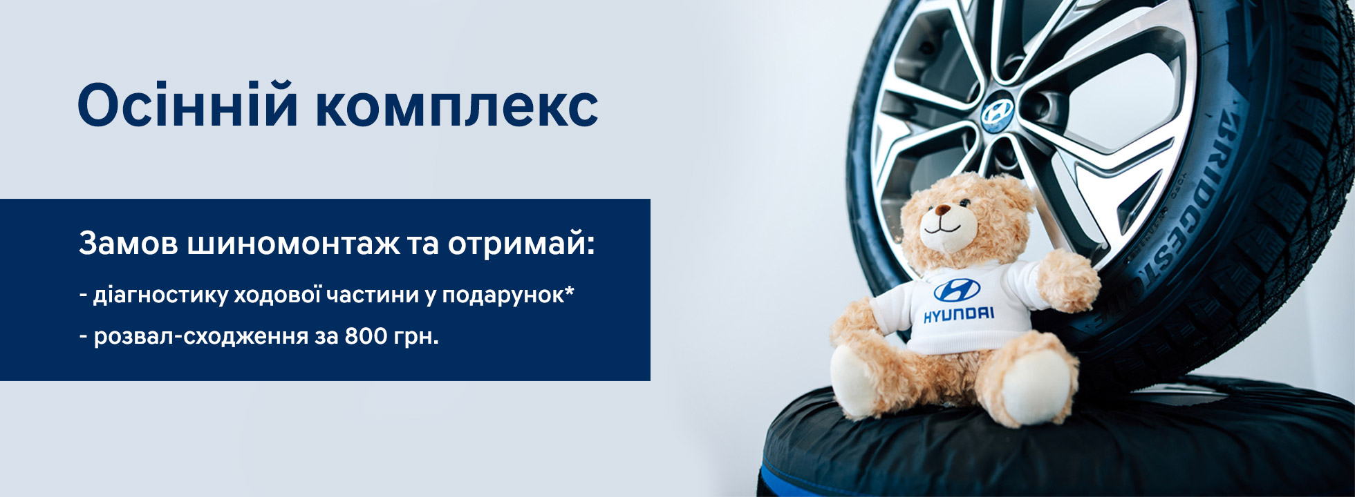 Автомобілі Hyundai м. Харків | Купити новий Хюндай | Фрунзе-Авто - фото 8
