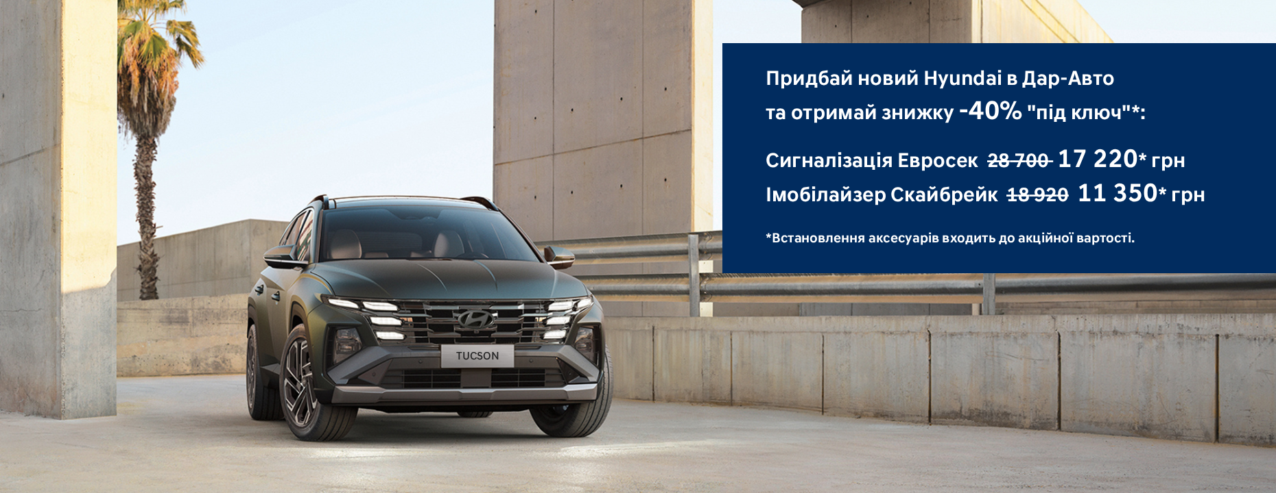 Автомобілі Hyundai м. Харків | Купити новий Хюндай | Фрунзе-Авто - фото 6