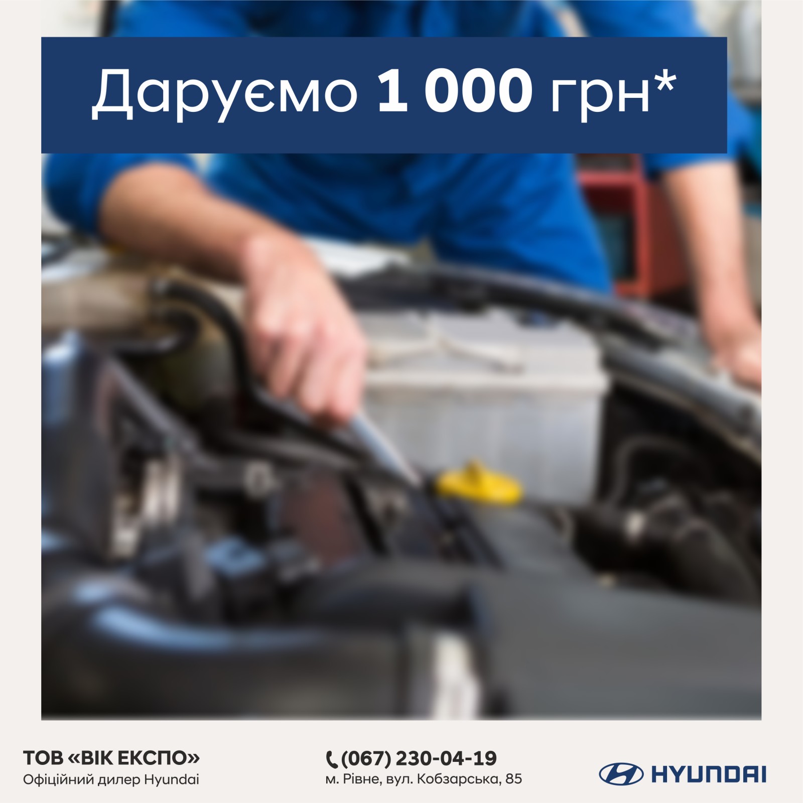 Автомобілі Hyundai м. Харків | Купити новий Хюндай | Фрунзе-Авто - фото 7