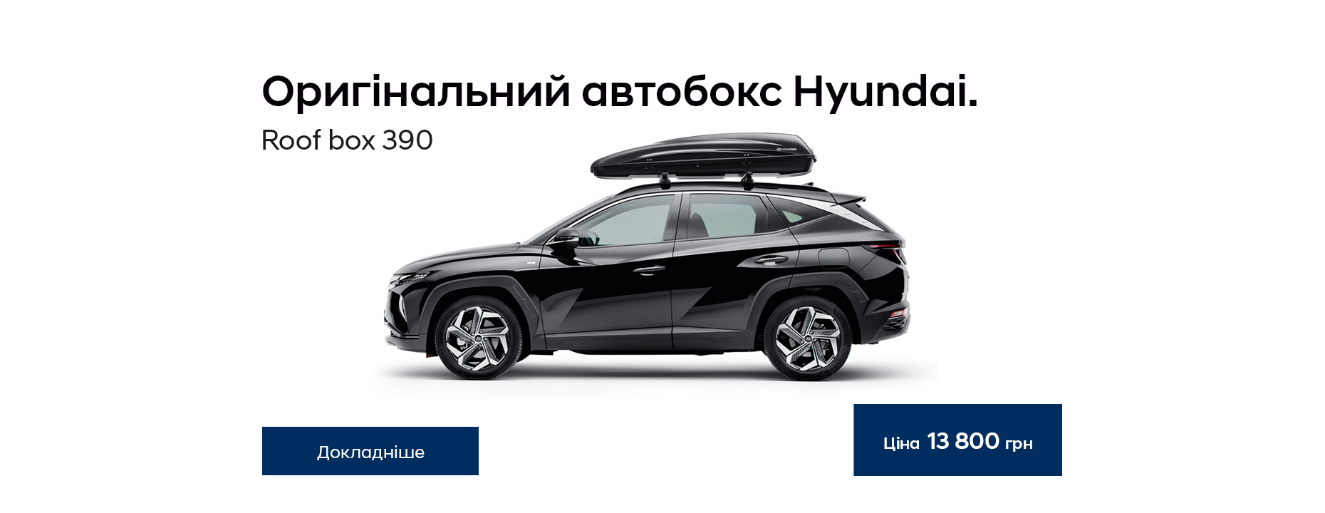 Купити автомобіль в Хюндай Мотор Україна. Модельний ряд Hyundai | Хюндай Мотор Україна - фото 10