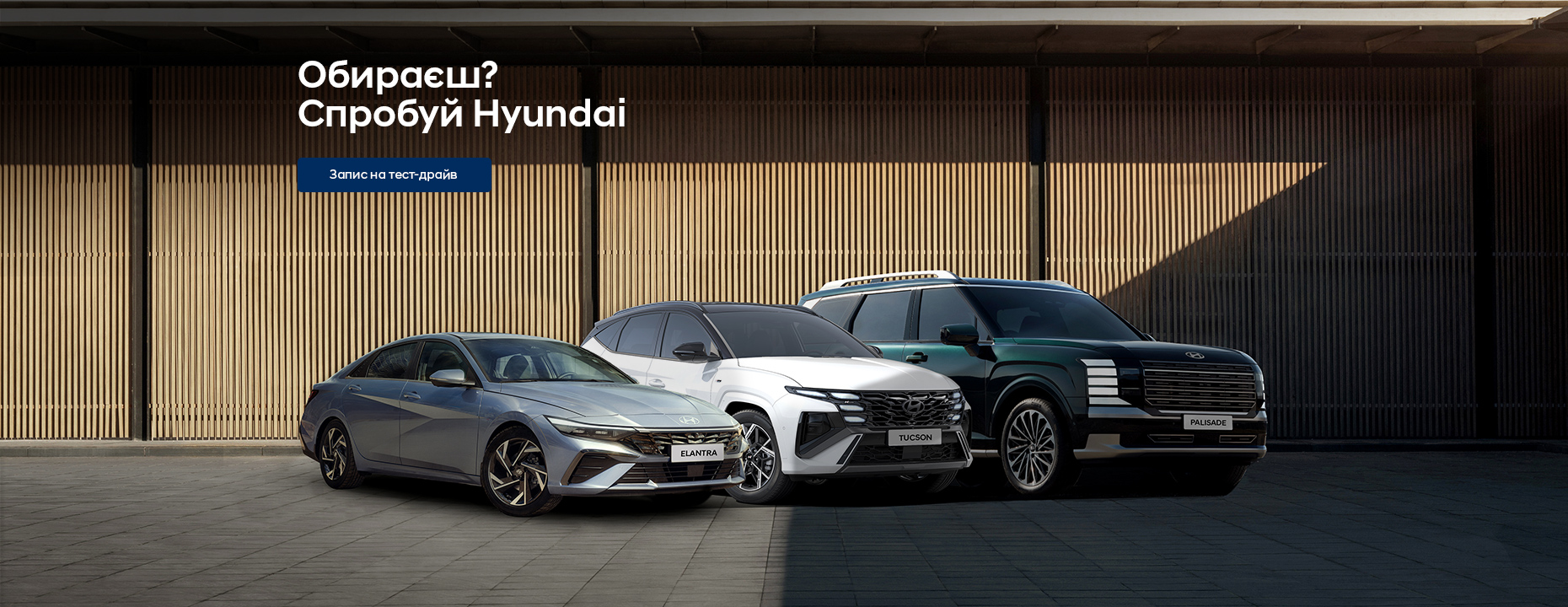Автомобілі Hyundai м. Харків | Купити новий Хюндай | Фрунзе-Авто - фото 9